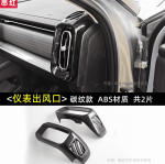 Ốp nội thất Chery Jaecoo J7